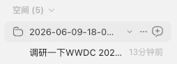 从0到1带你速通WorkBuddy,这可能是最适合国内的Agent产品。