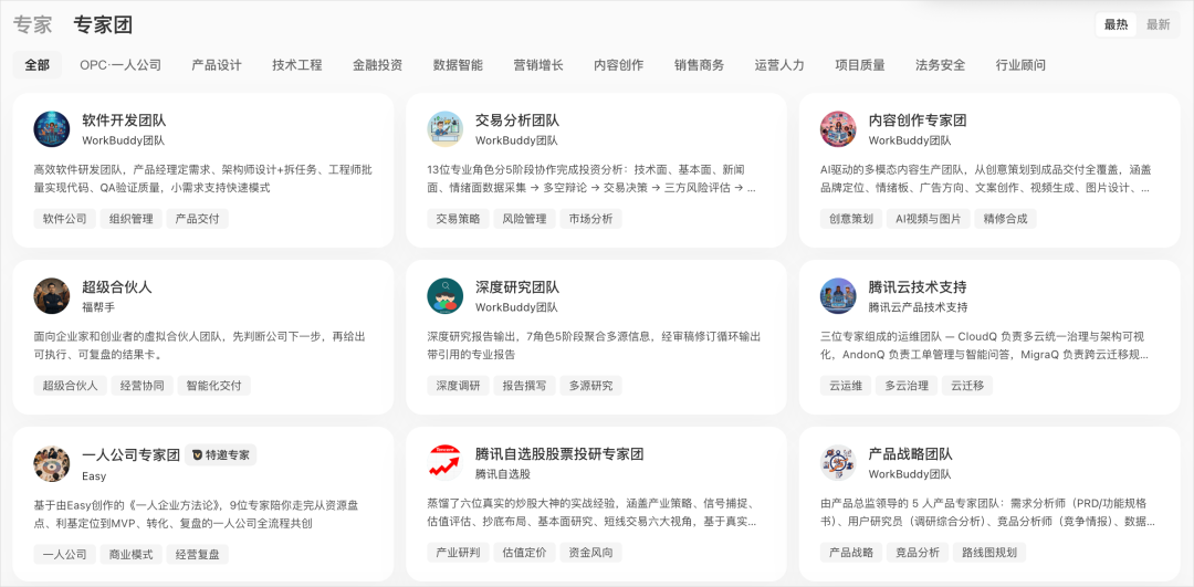 从0到1带你速通WorkBuddy,这可能是最适合国内的Agent产品。