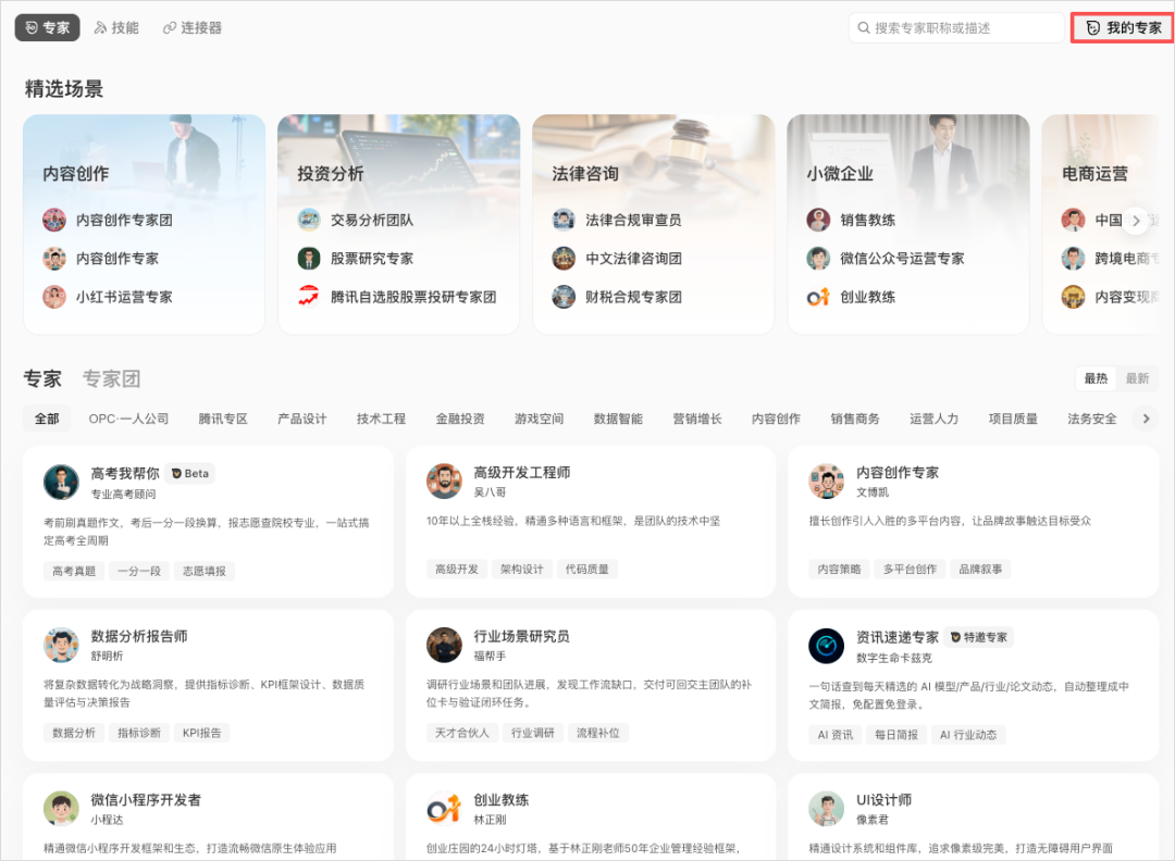 从0到1带你速通WorkBuddy,这可能是最适合国内的Agent产品。
