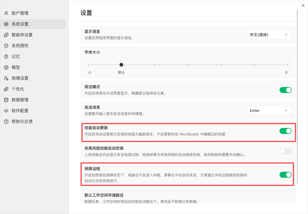 从0到1带你速通WorkBuddy,这可能是最适合国内的Agent产品。