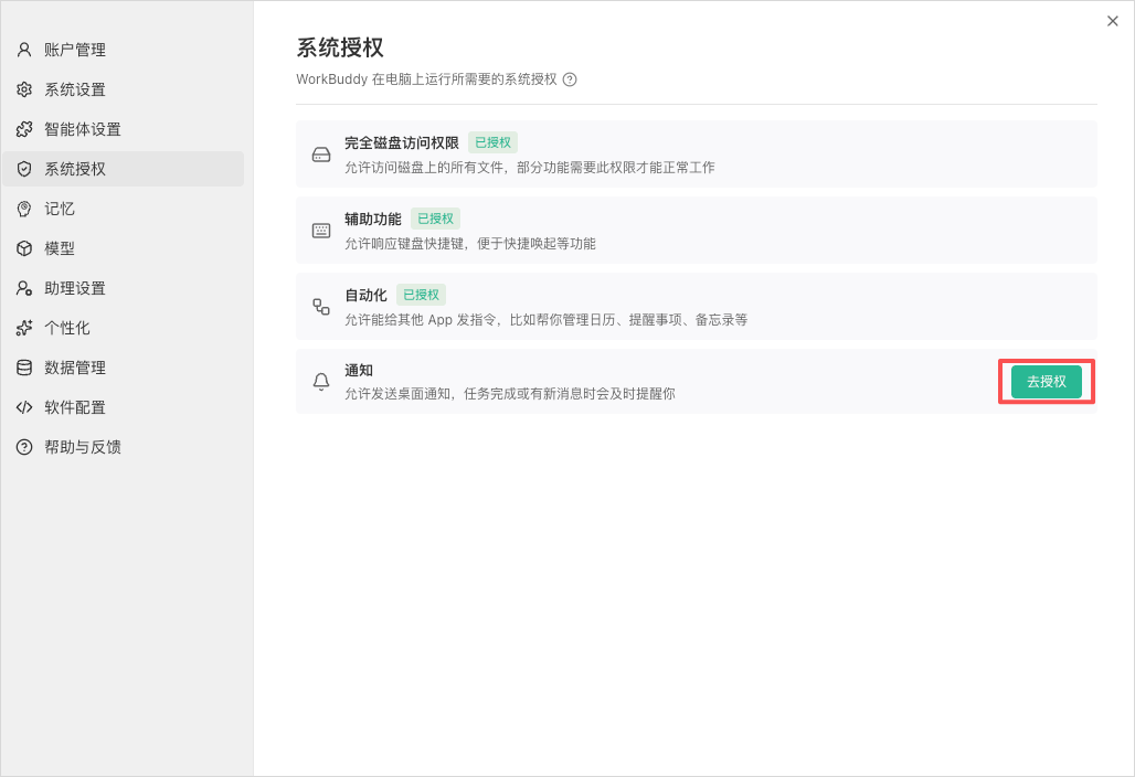 从0到1带你速通WorkBuddy,这可能是最适合国内的Agent产品。