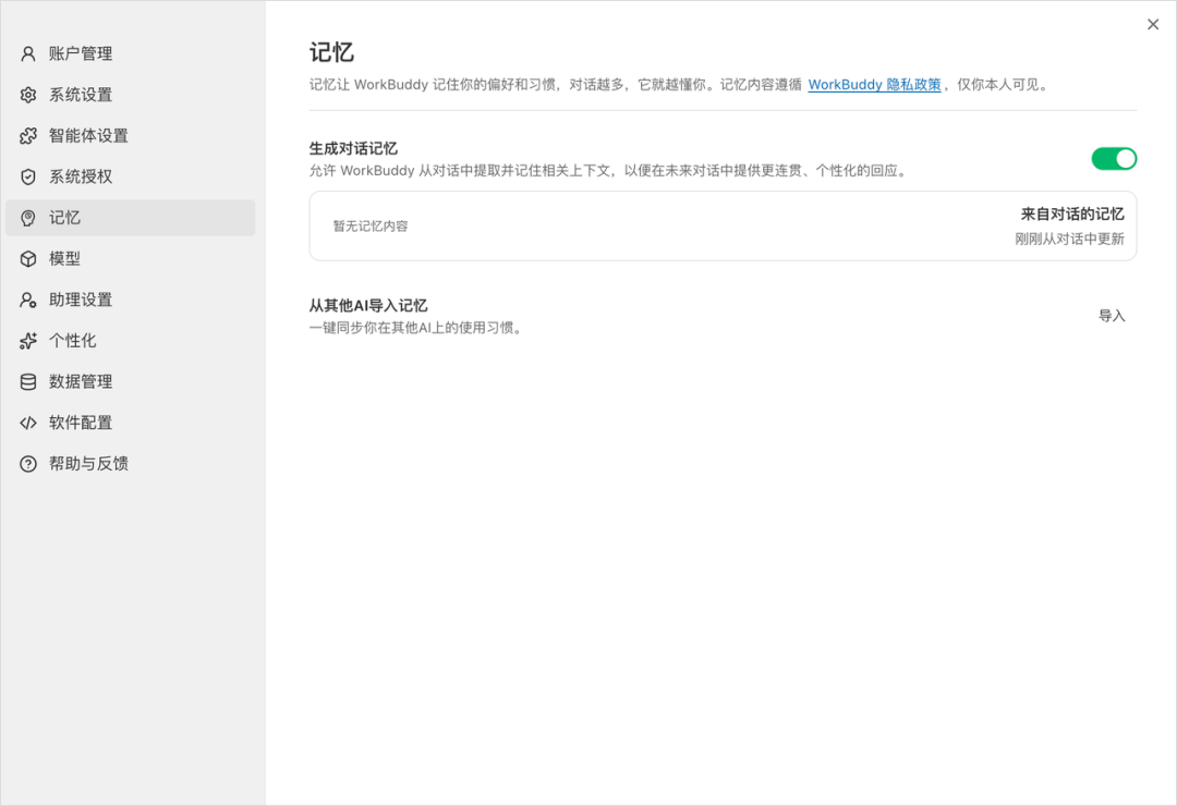 从0到1带你速通WorkBuddy,这可能是最适合国内的Agent产品。