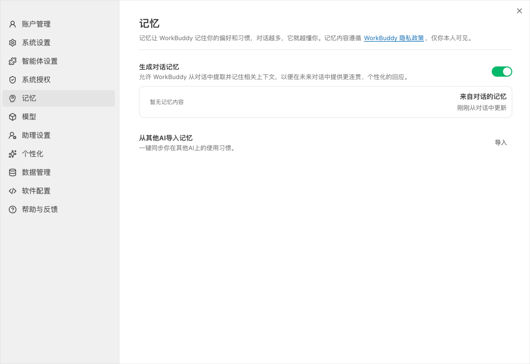 从0到1带你速通WorkBuddy,这可能是最适合国内的Agent产品。