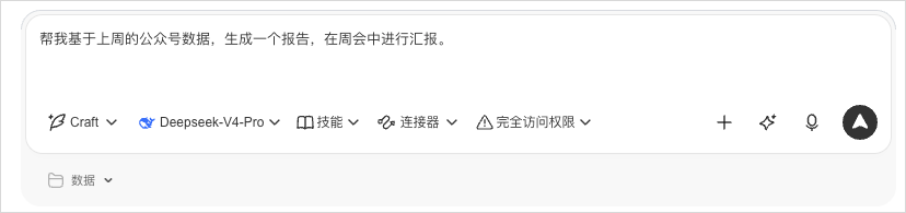 从0到1带你速通WorkBuddy,这可能是最适合国内的Agent产品。