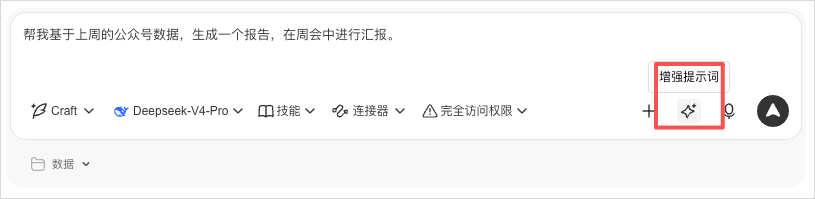从0到1带你速通WorkBuddy,这可能是最适合国内的Agent产品。