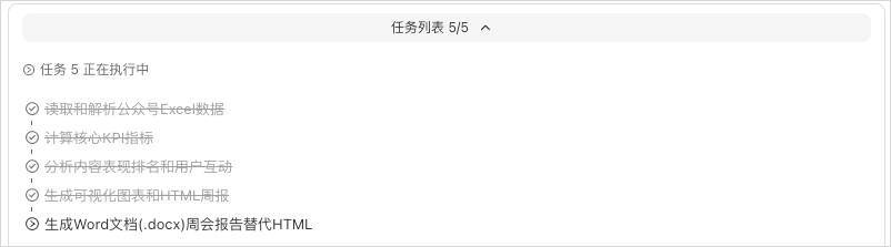 从0到1带你速通WorkBuddy,这可能是最适合国内的Agent产品。