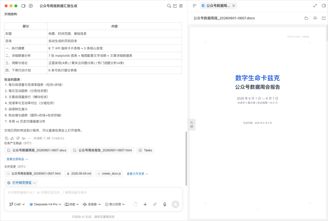 从0到1带你速通WorkBuddy,这可能是最适合国内的Agent产品。