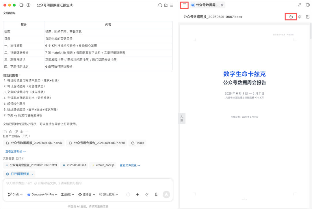 从0到1带你速通WorkBuddy,这可能是最适合国内的Agent产品。