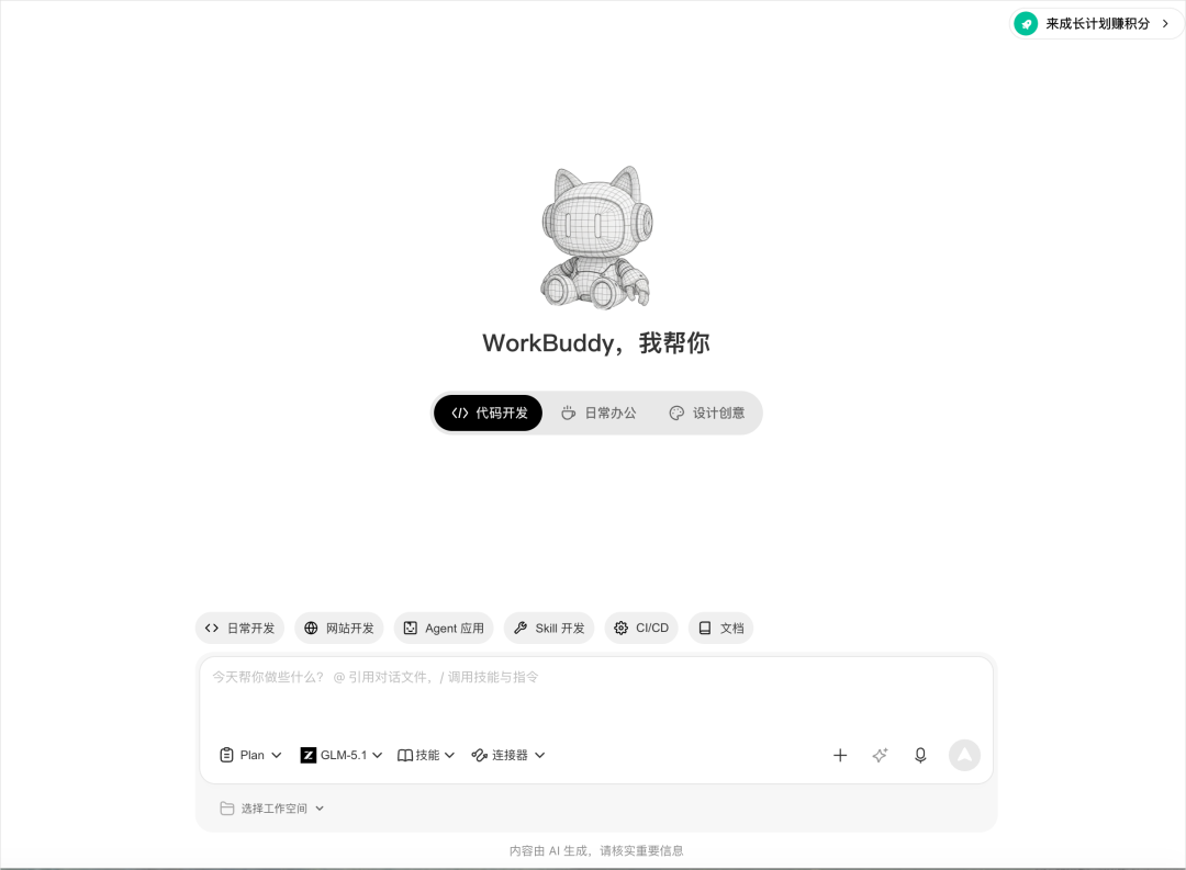 从0到1带你速通WorkBuddy,这可能是最适合国内的Agent产品。