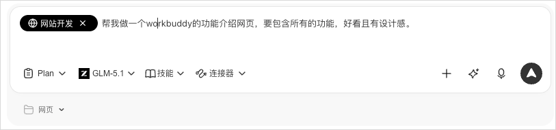 从0到1带你速通WorkBuddy,这可能是最适合国内的Agent产品。