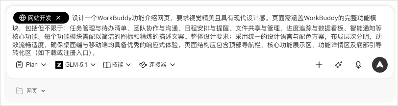 从0到1带你速通WorkBuddy,这可能是最适合国内的Agent产品。