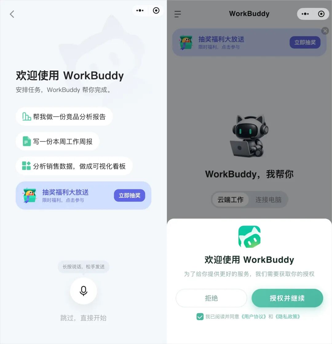 从0到1带你速通WorkBuddy,这可能是最适合国内的Agent产品。