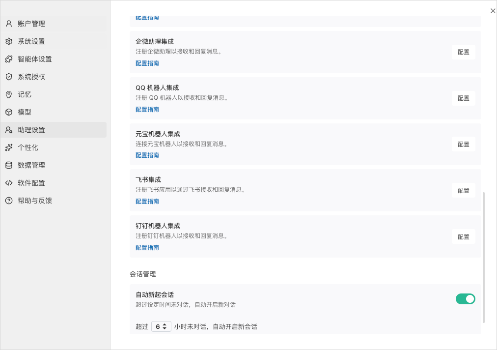 从0到1带你速通WorkBuddy,这可能是最适合国内的Agent产品。