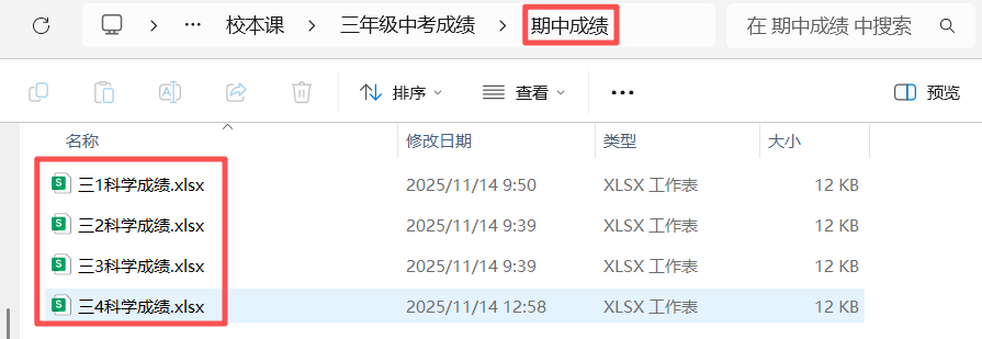 别再手动管理学生成绩了!我用Agent+飞书CLI做了套自动管理和分析学生成绩的系统,全流程复现!