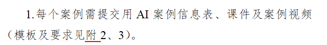 做了3个省级AI教育案例,总结出一套可复制的路线图