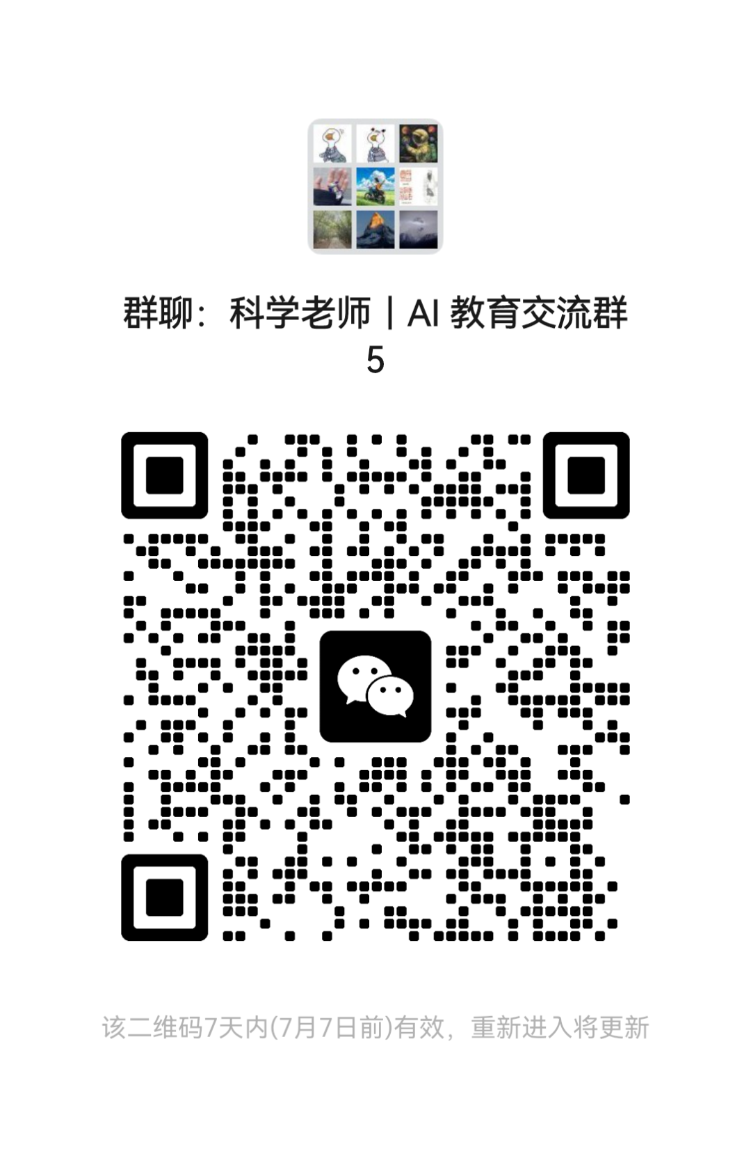 AI教育案例2:选对赛道,比做得好更重要