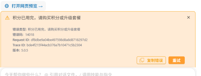 上周,我干了一件蠢事