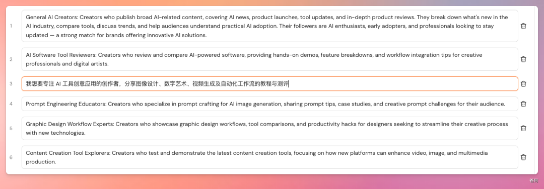 开源项目想出海,我让 AI 员工帮我找海外达人