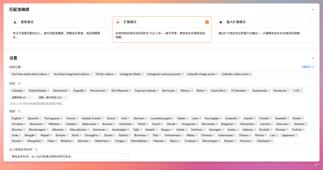 开源项目想出海,我让 AI 员工帮我找海外达人