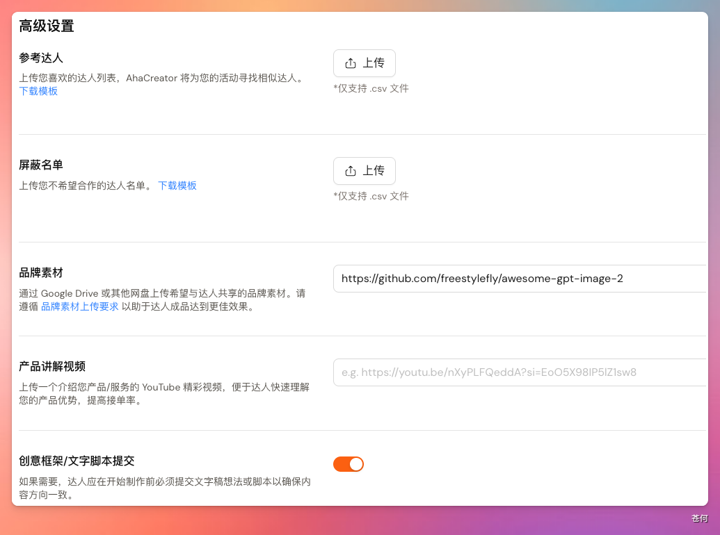 开源项目想出海,我让 AI 员工帮我找海外达人