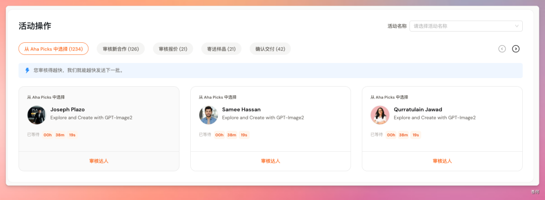 开源项目想出海,我让 AI 员工帮我找海外达人