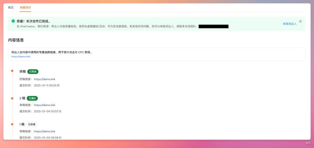 开源项目想出海,我让 AI 员工帮我找海外达人