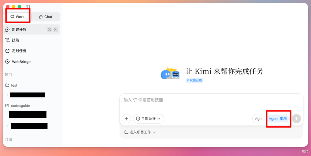 高考填志愿,我做了个 Skill,300 个 Agent 同时查公司