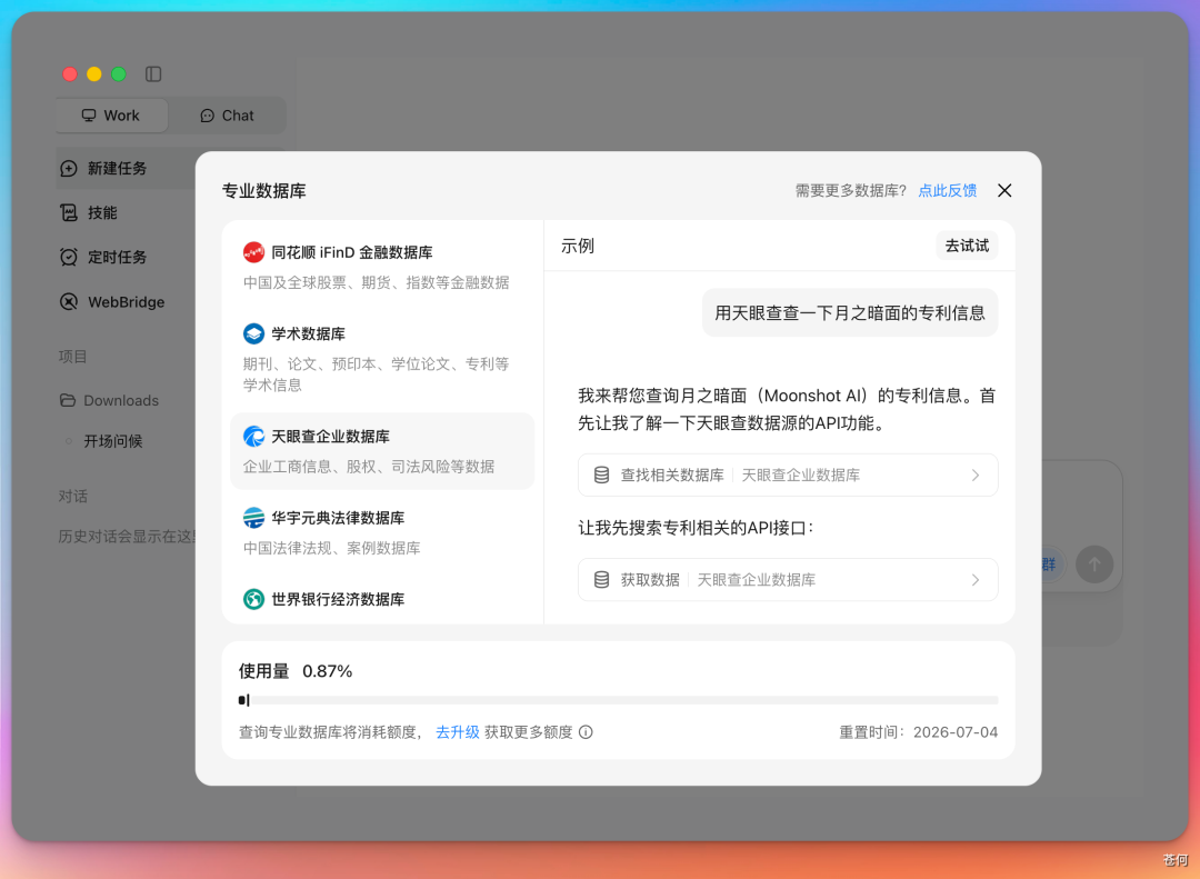 高考填志愿,我做了个 Skill,300 个 Agent 同时查公司