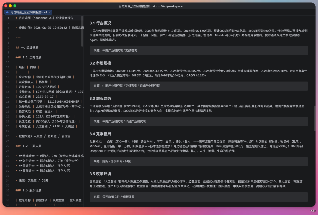高考填志愿,我做了个 Skill,300 个 Agent 同时查公司