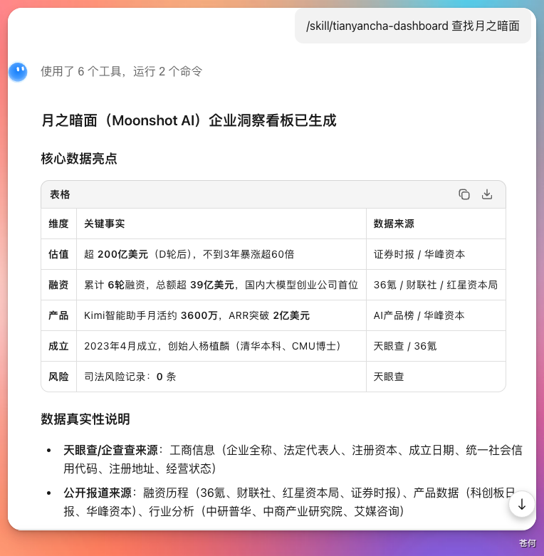 高考填志愿,我做了个 Skill,300 个 Agent 同时查公司