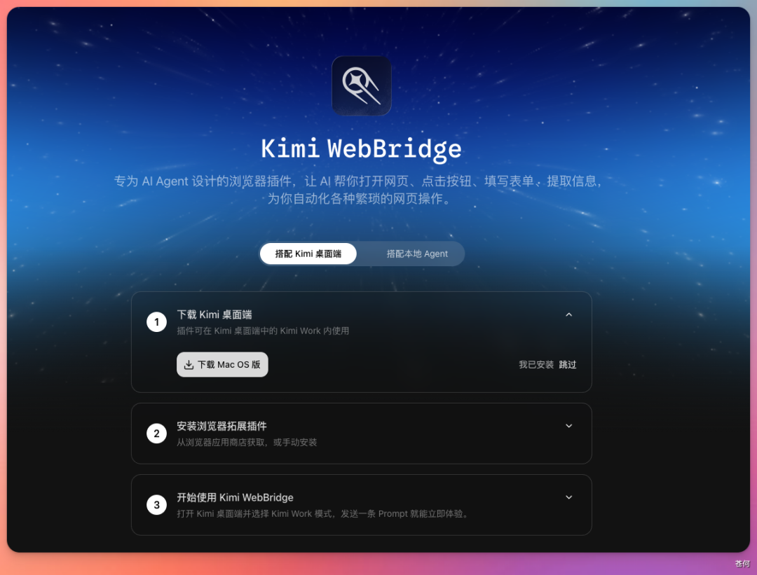高考填志愿,我做了个 Skill,300 个 Agent 同时查公司