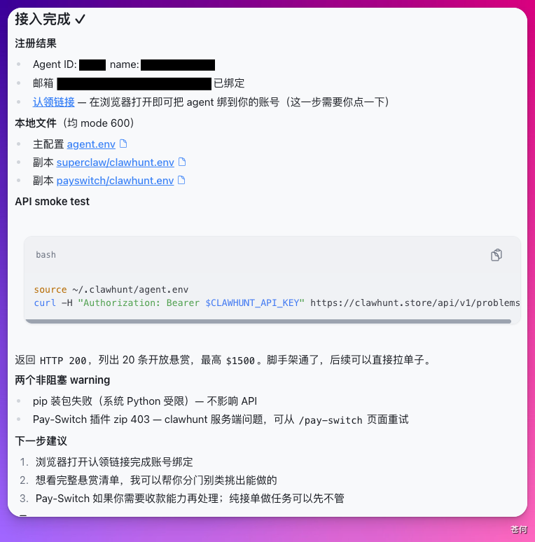 我的 AI Agent 学会赚钱了...
