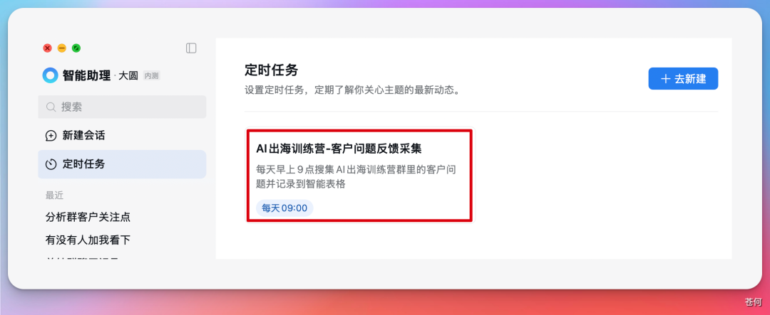 腾讯再放大招,企微 Agent 大圆开启内测