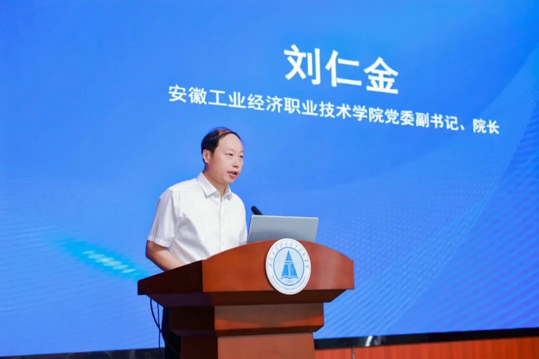 职业教育人工智能应用专题交流研讨会在合肥召开