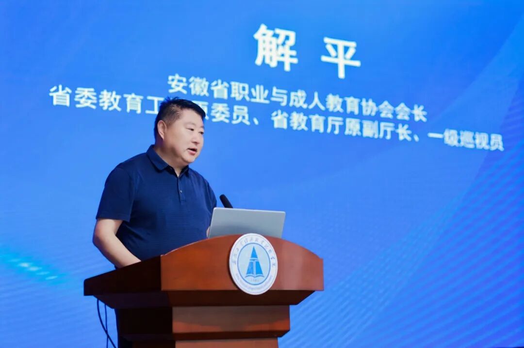 职业教育人工智能应用专题交流研讨会在合肥召开