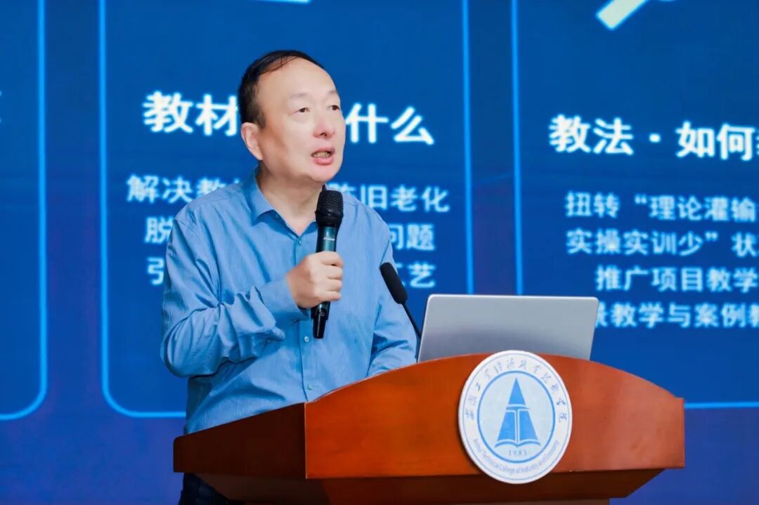 职业教育人工智能应用专题交流研讨会在合肥召开