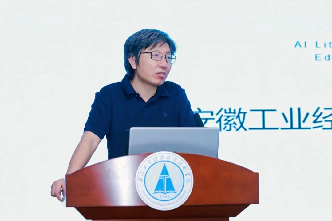 职业教育人工智能应用专题交流研讨会在合肥召开