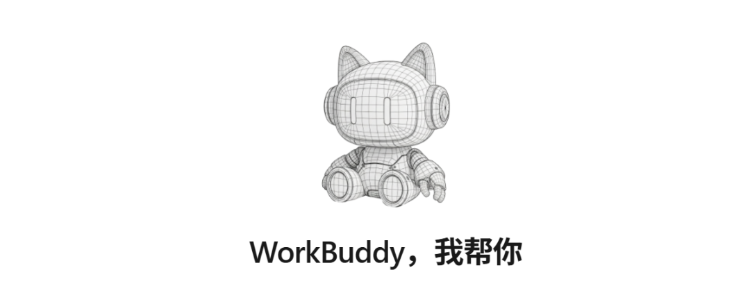 2030年的课件应该是什么样的?workBuddy这样回答
