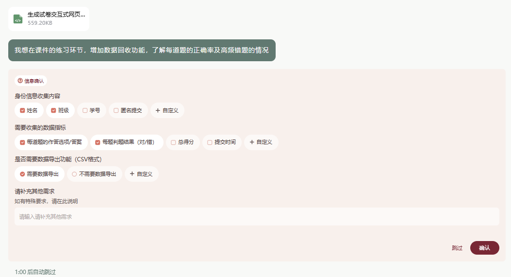 小白也能学会:用飞象老师做一个可以收集学生答题数据的网页