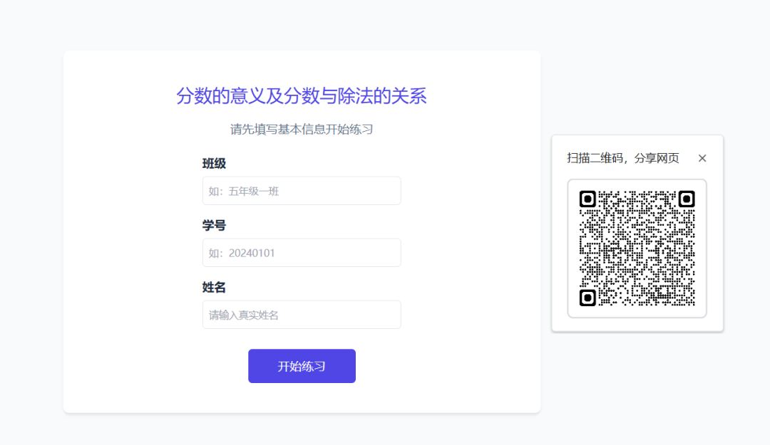 小白也能学会:用飞象老师做一个可以收集学生答题数据的网页