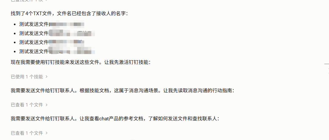 钉钉又出效率工具:“悟空”,给“为师”本周聊天内容涉及到与我相关的工作整理成工作日程