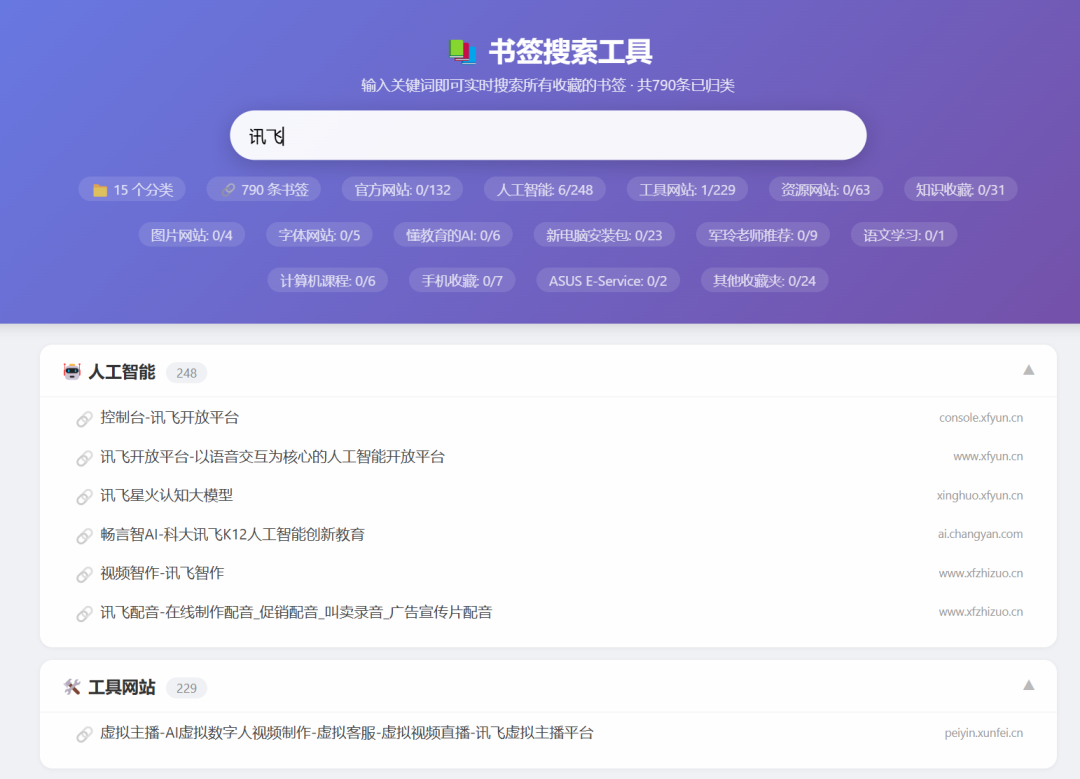 实测七款“龙虾”工具整理浏览器收藏夹,结果出乎意料!