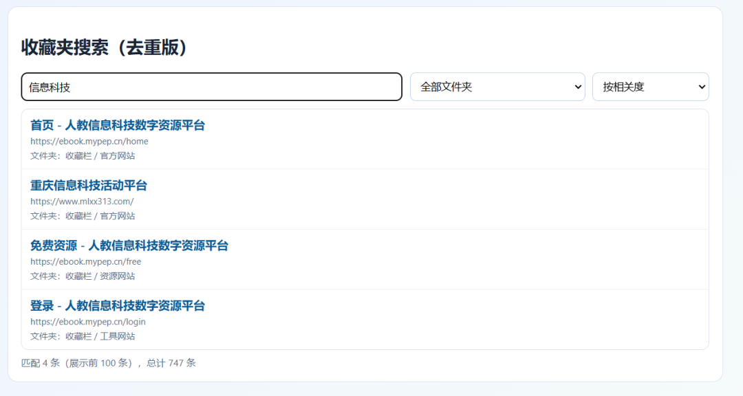 实测七款“龙虾”工具整理浏览器收藏夹,结果出乎意料!