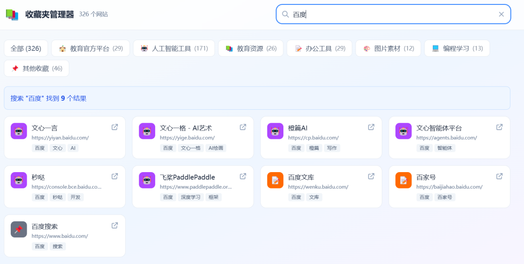 实测七款“龙虾”工具整理浏览器收藏夹,结果出乎意料!