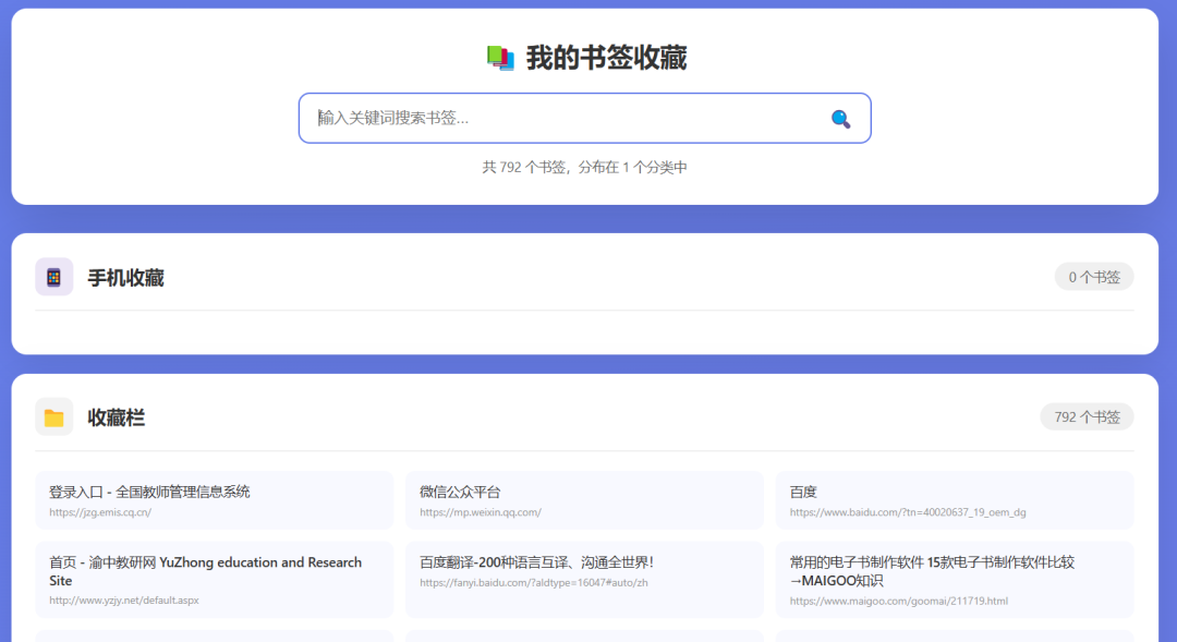 实测七款“龙虾”工具整理浏览器收藏夹,结果出乎意料!