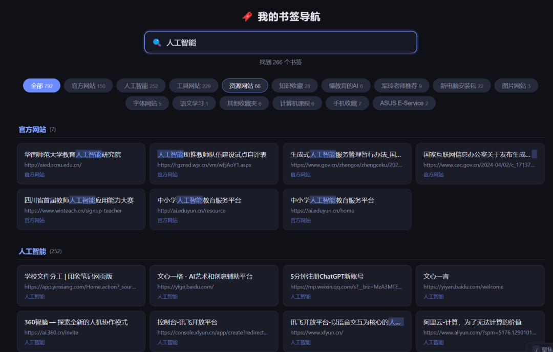 实测七款“龙虾”工具整理浏览器收藏夹,结果出乎意料!