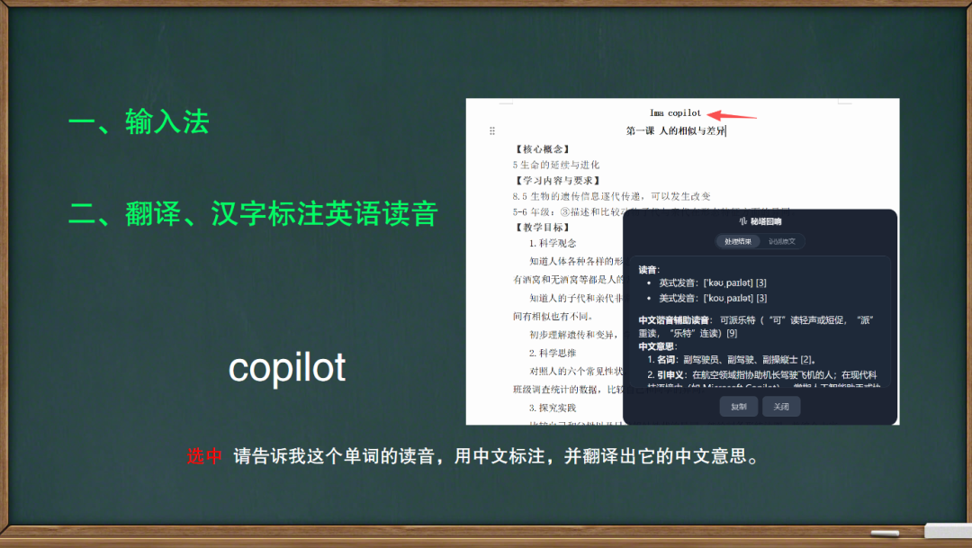 分享三张“丑”课件,更直观的给大家介绍秘塔回响输入法的五种使用方法