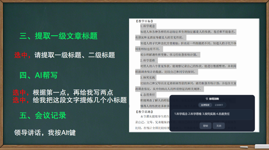 分享三张“丑”课件,更直观的给大家介绍秘塔回响输入法的五种使用方法