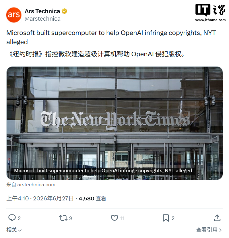 《纽约时报》更新侵权诉状,指控微软定制超算助 OpenAI 训练 AI 模型