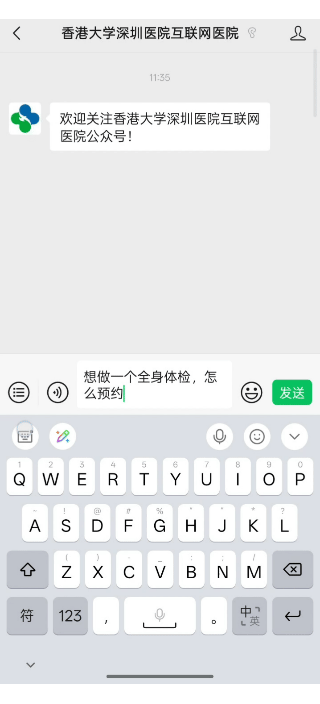 微信公众号推出 AI 分身能力:率先向医院开放,不用写代码、一键开通